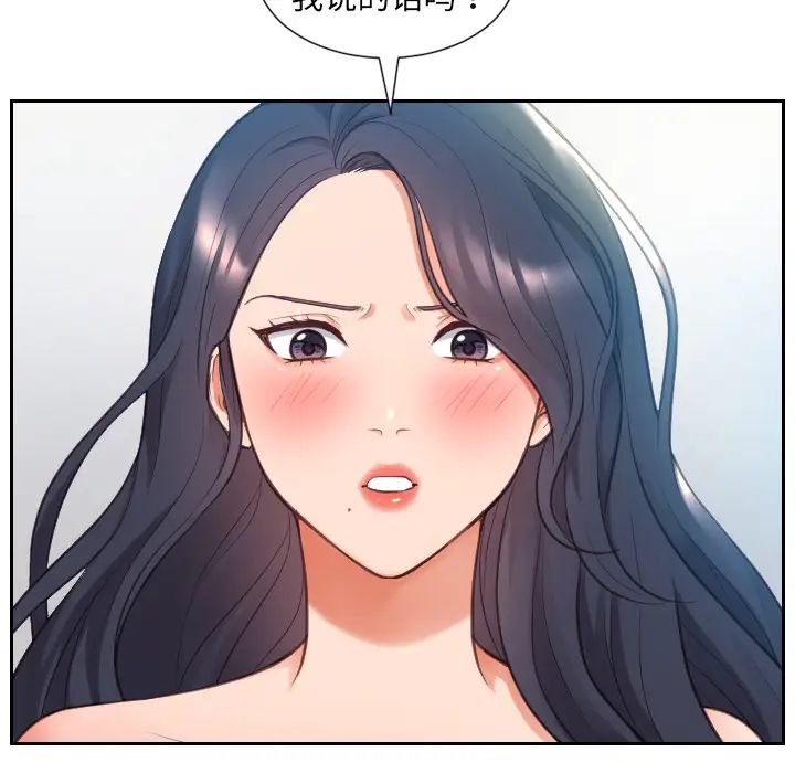 她的怪癖第2话