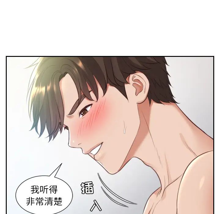 她的怪癖第2话