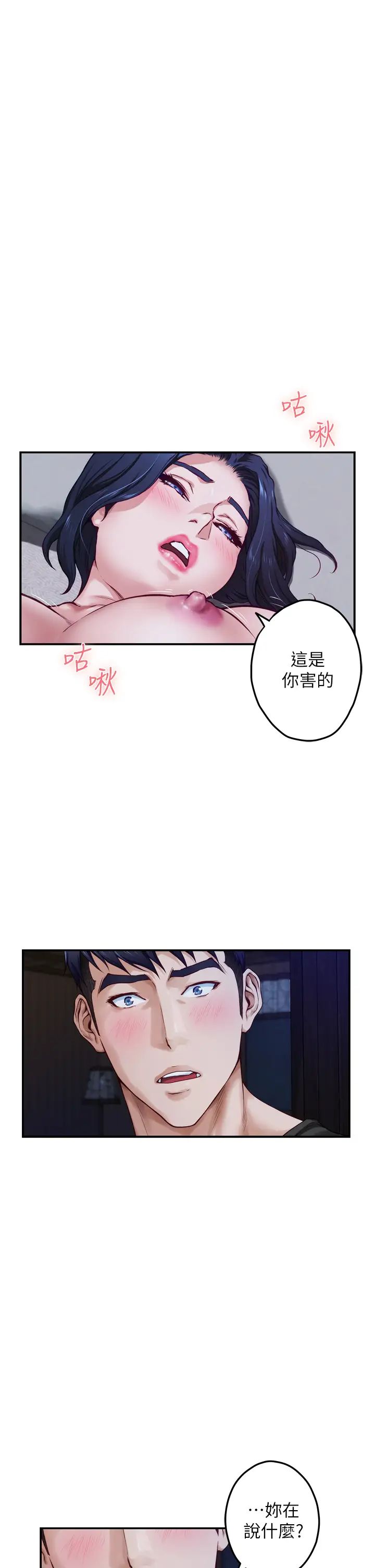 姊姊的房间第17话-别光看不动，过来摸摸我