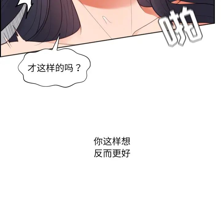 她的怪癖第2话