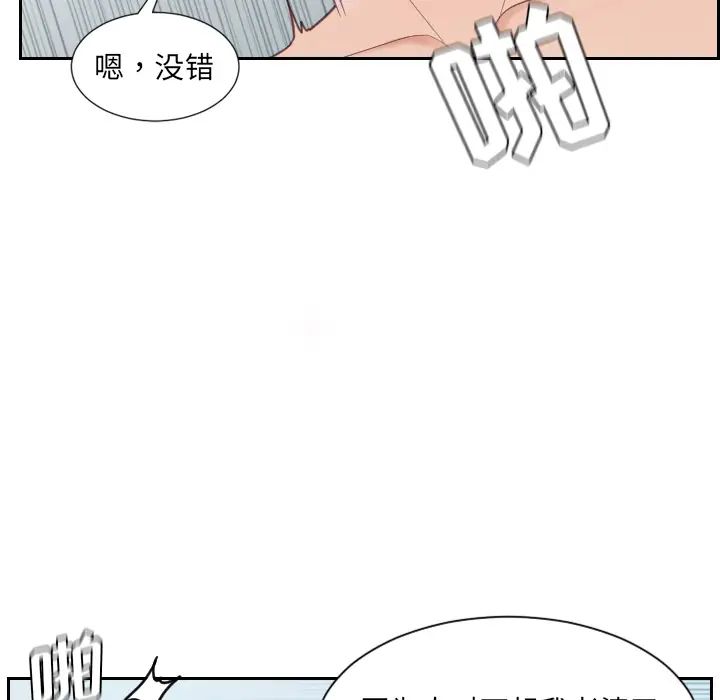 她的怪癖第2话