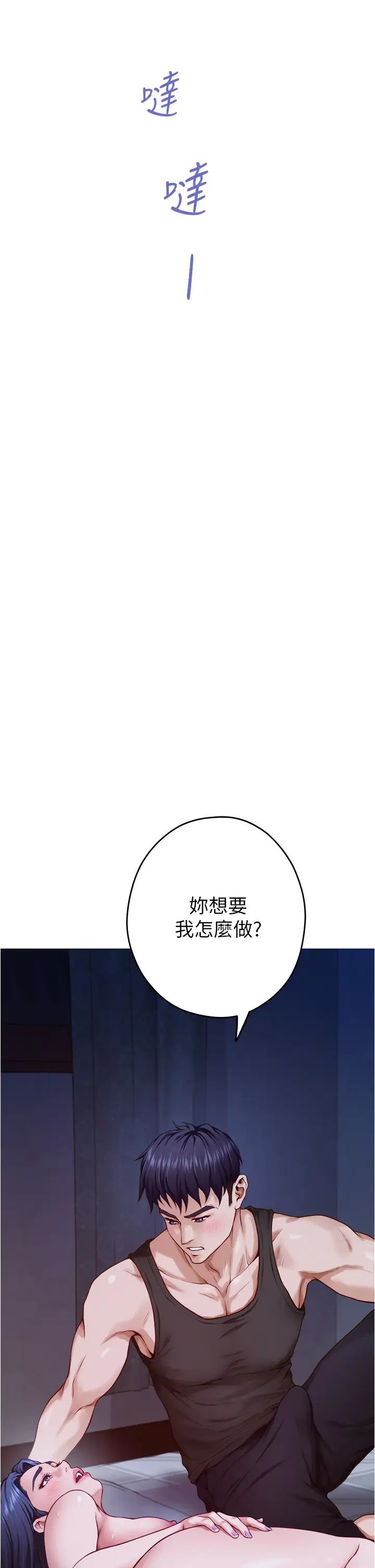 姊姊的房间第17话-别光看不动，过来摸摸我