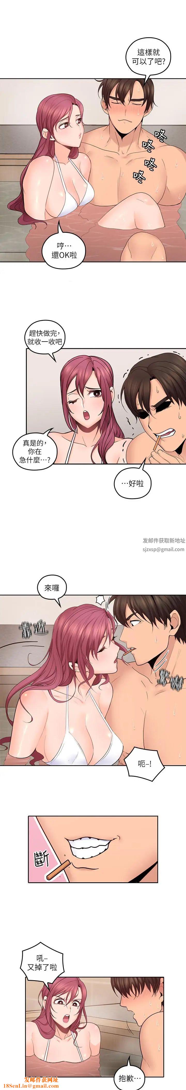 亲爱的大叔第28话-期待的喘息声