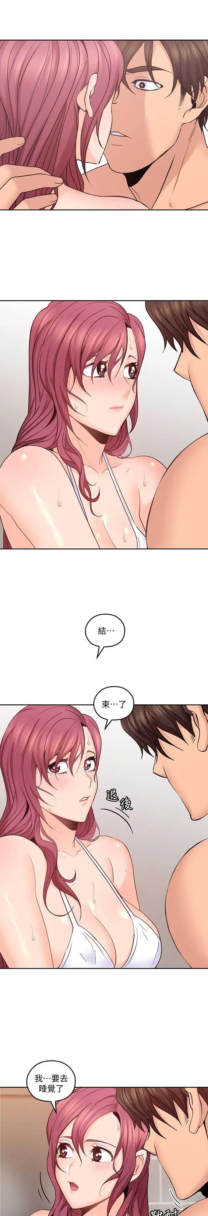 亲爱的大叔第28话-期待的喘息声