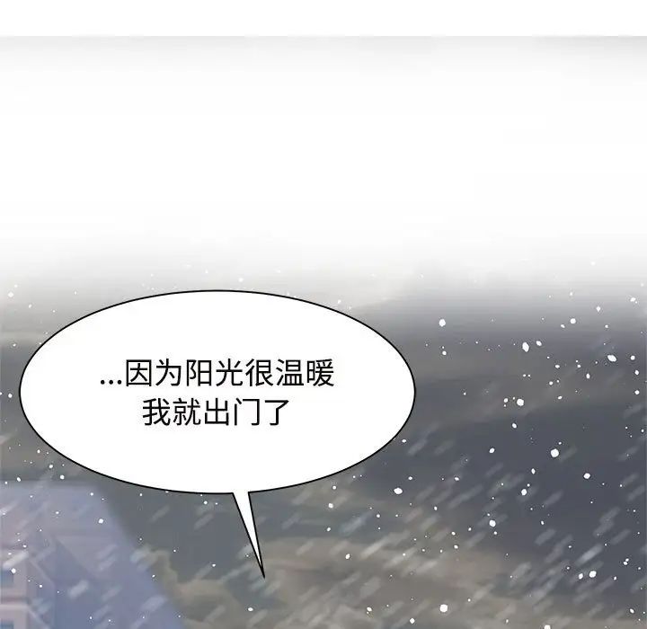 疯了才结婚第14话