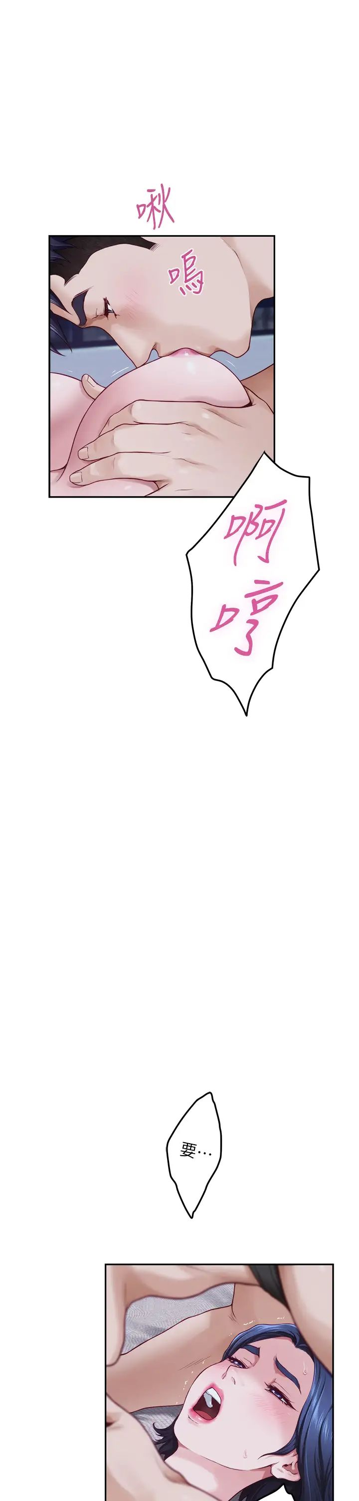 姊姊的房間第18話-一起落入對方的陷阱