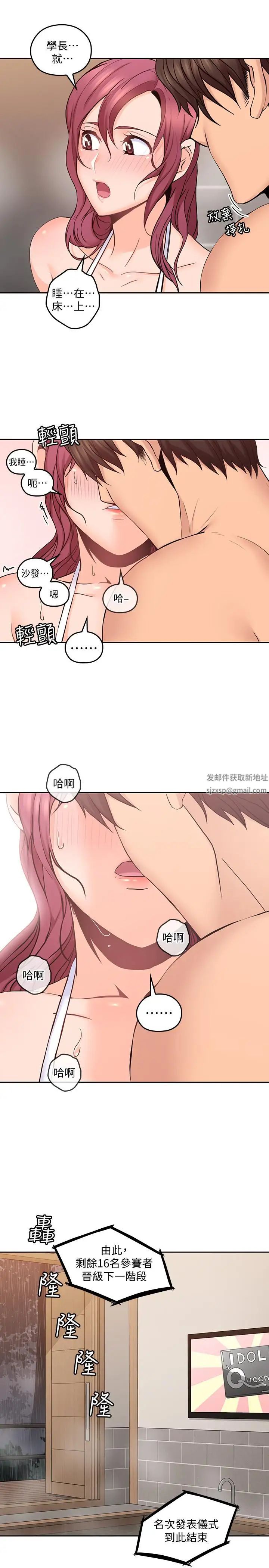 亲爱的大叔第28话-期待的喘息声