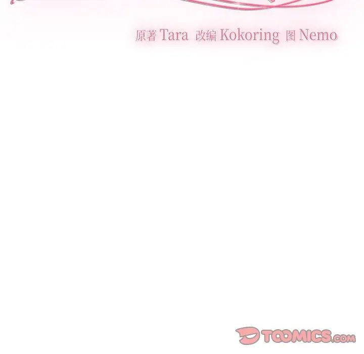 疯了才结婚第14話