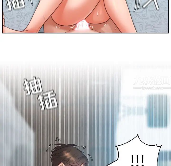她的怪癖第2话