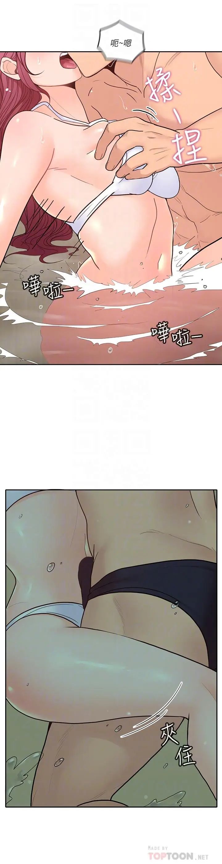 亲爱的大叔第29话-少女纯粹的慾望