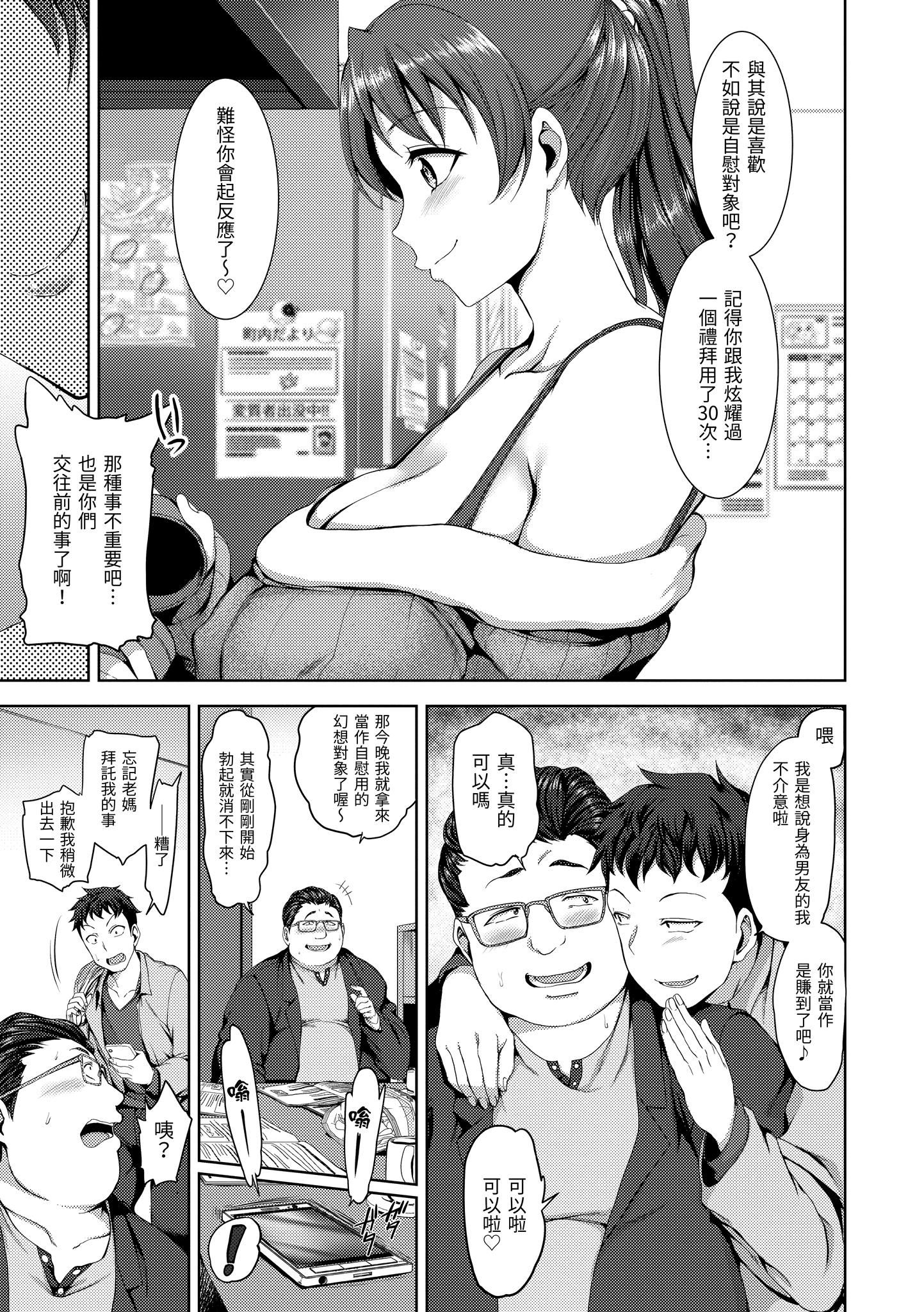 [爱上陆]梦见ル乙女[中国翻訳][DL版][爱上陆]梦见ル乙女[中国翻訳][DL版]