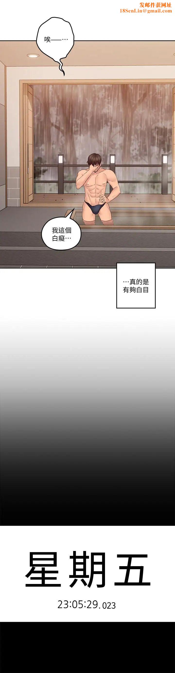 亲爱的大叔第29话-少女纯粹的慾望