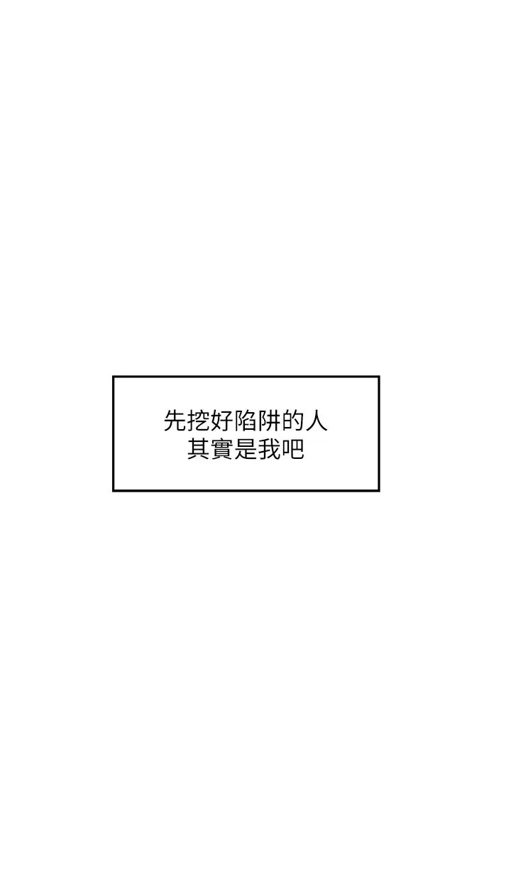 姊姊的房间第18话-一起落入对方的陷阱