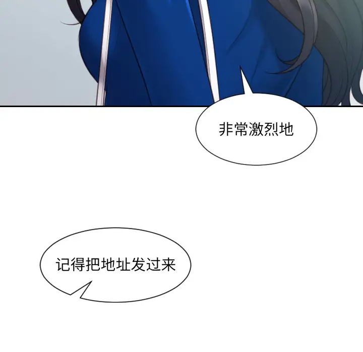 她的怪癖第2话