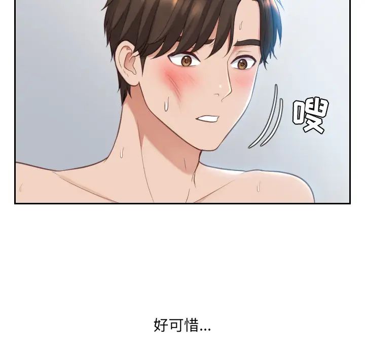她的怪癖第2话