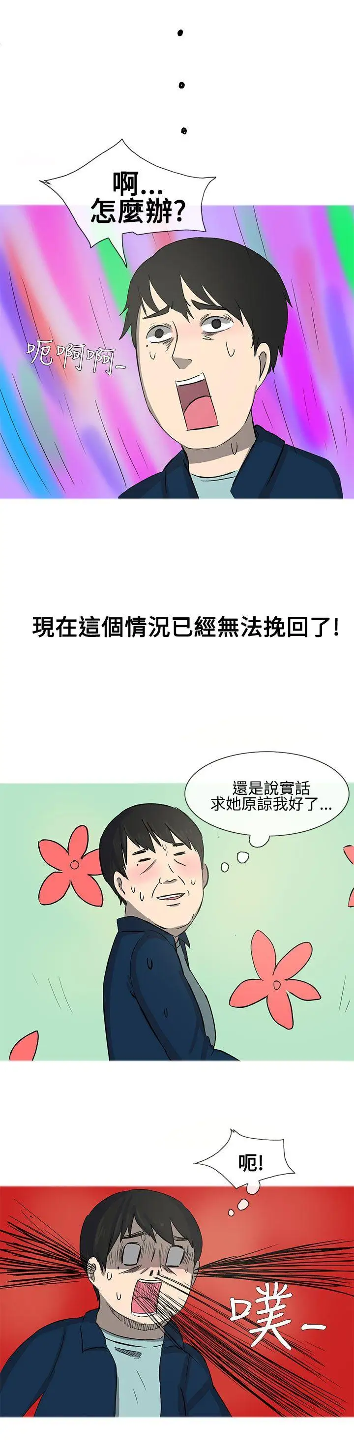 無法自拔最終話