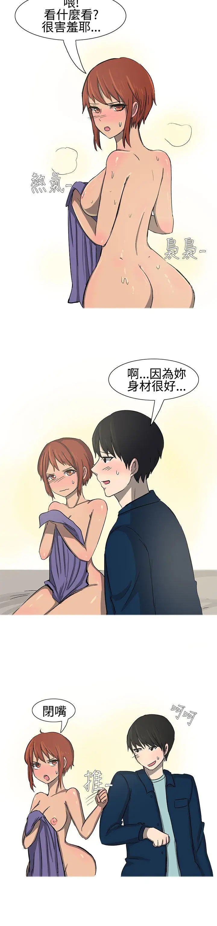 无法自拔最终话