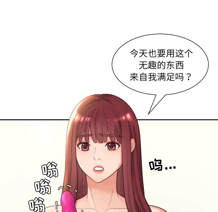 她的怪癖第2话