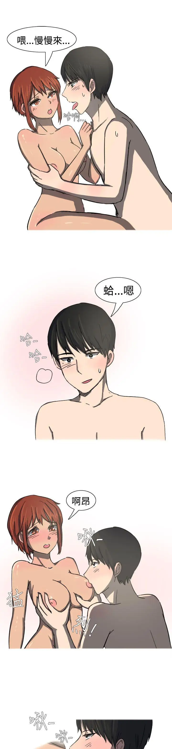 无法自拔最终话
