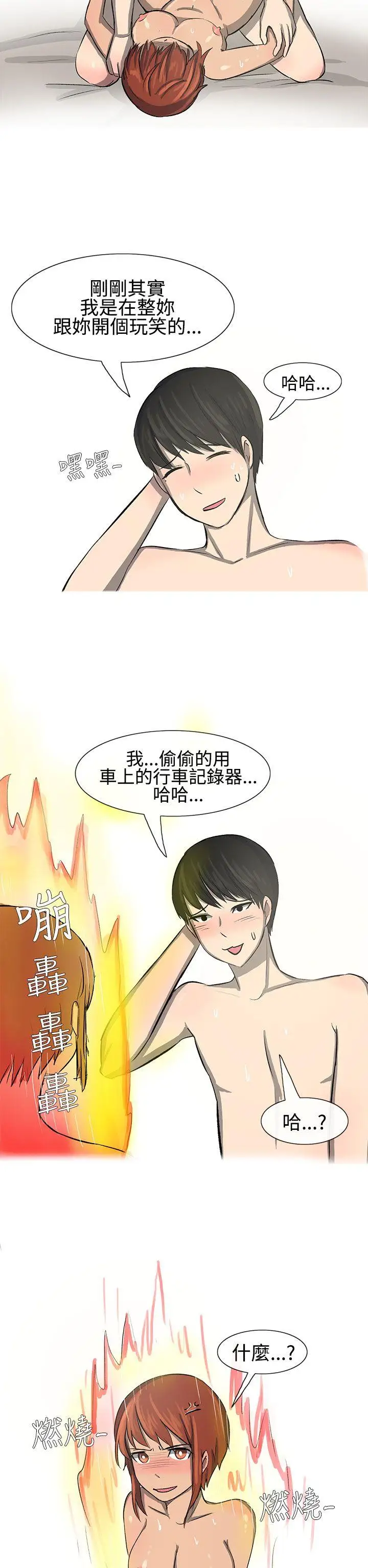无法自拔最终话