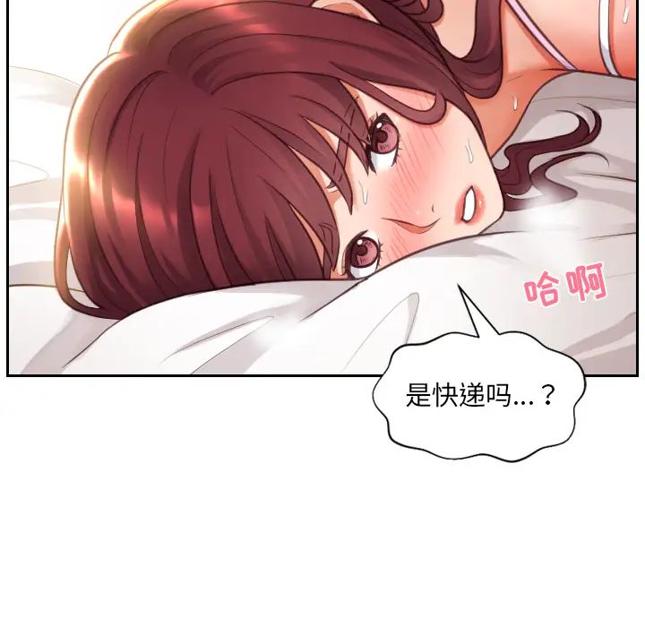 她的怪癖第2话
