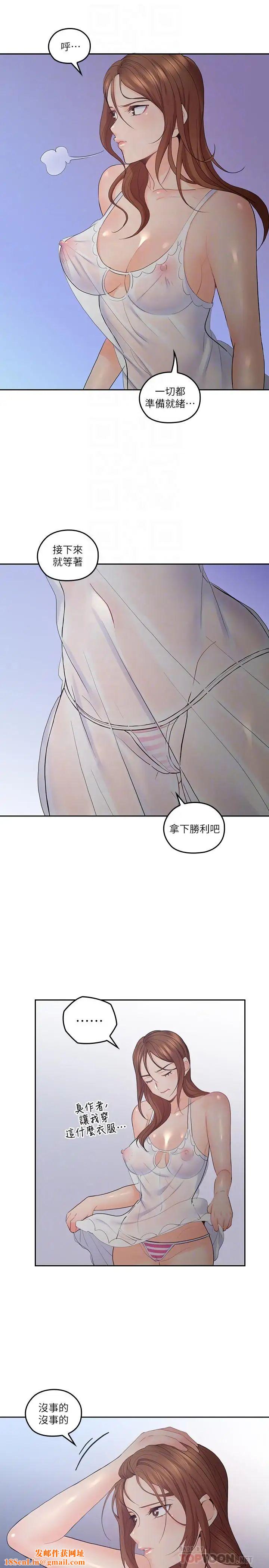 亲爱的大叔第30话-今晚要一决胜负