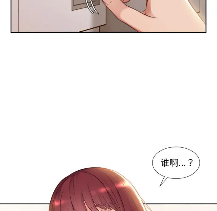 她的怪癖第2话