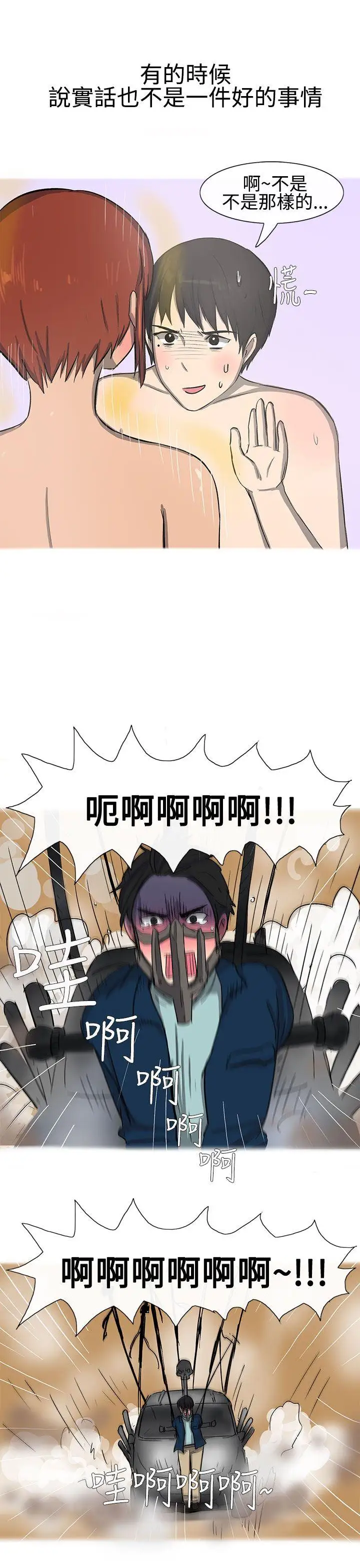 无法自拔最终话