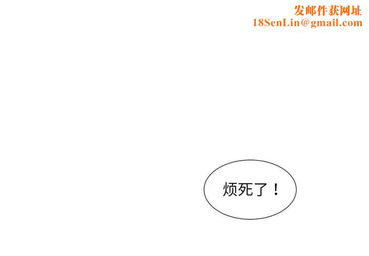 她的怪癖第3話