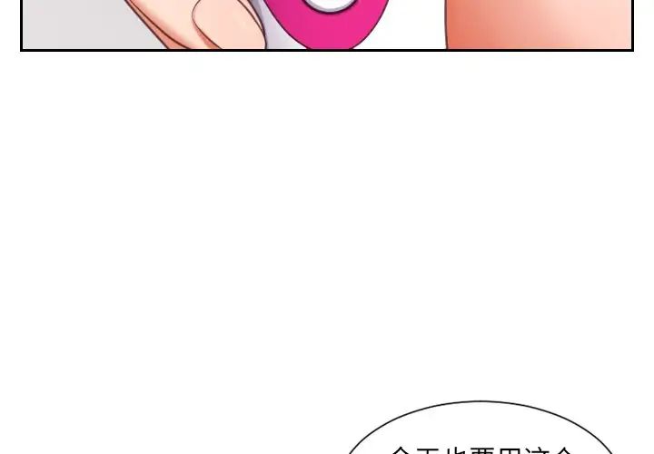 她的怪癖第3话