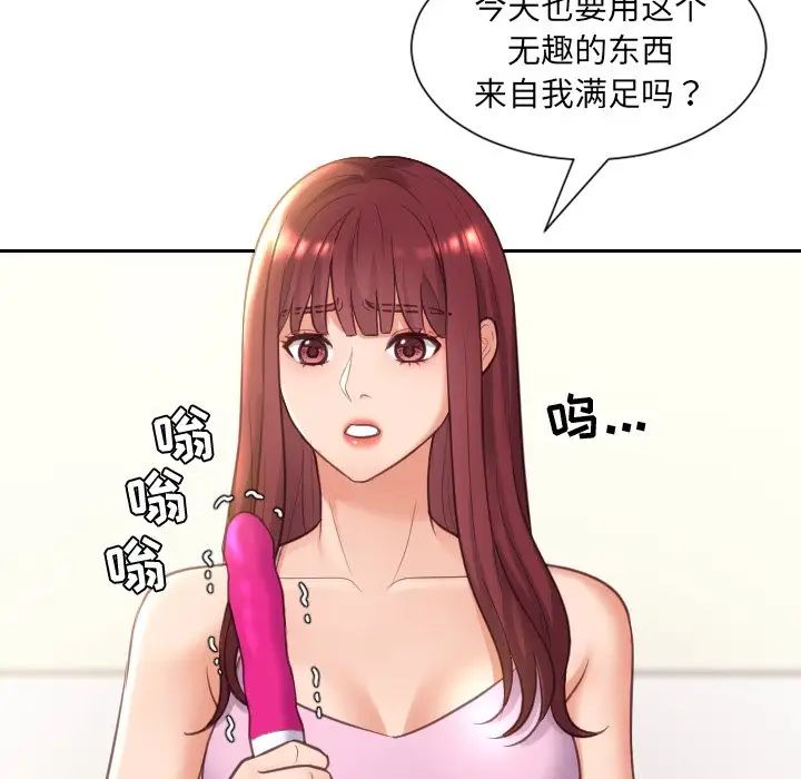 她的怪癖第3话
