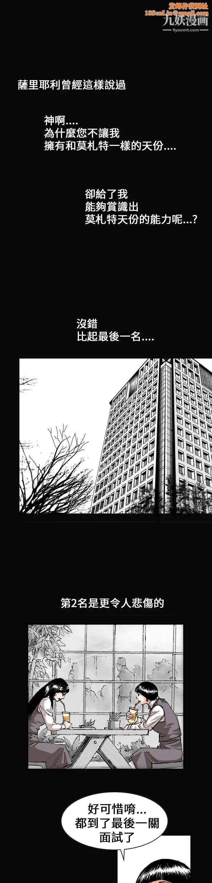 魔鬼第1话