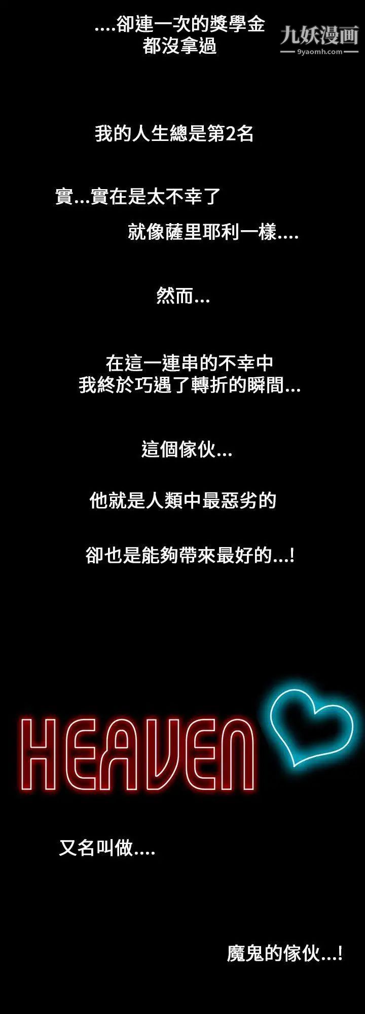 魔鬼第1话