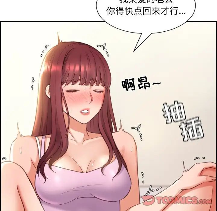 她的怪癖第3话