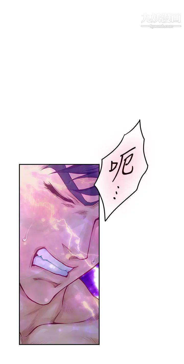 姊姊的房間第19話-太緊瞭!我要射瞭!