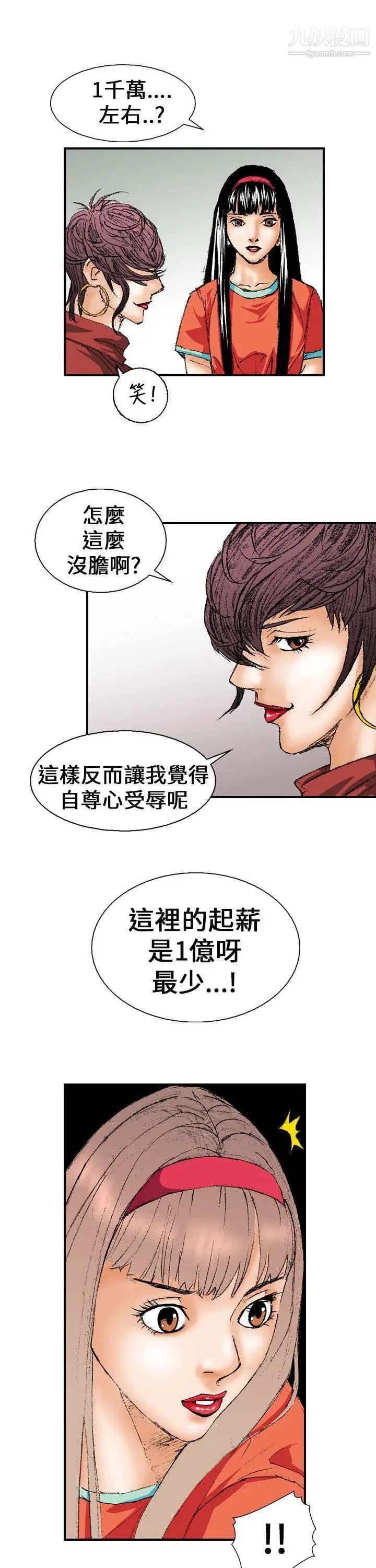 魔鬼第1话