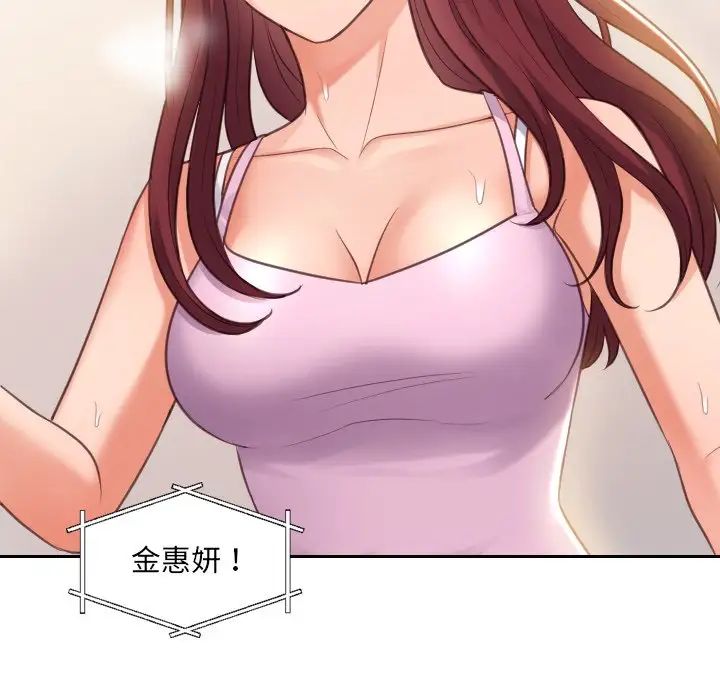 她的怪癖第3话