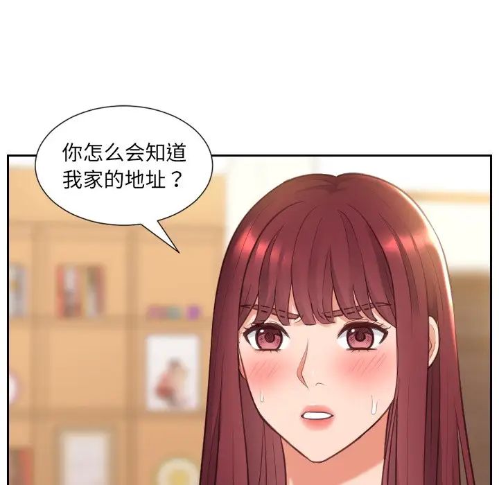 她的怪癖第3话