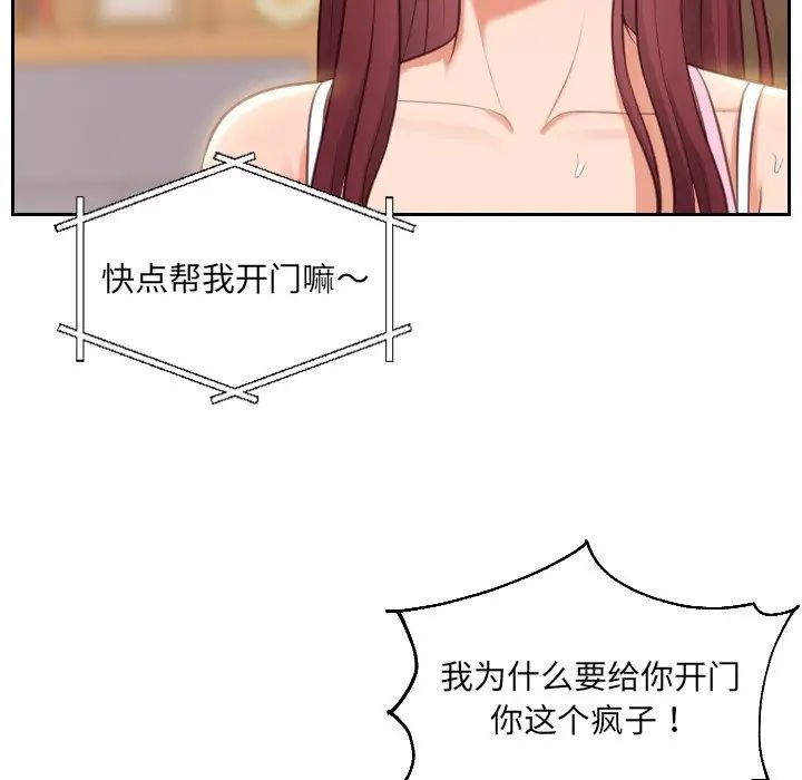 她的怪癖第3话