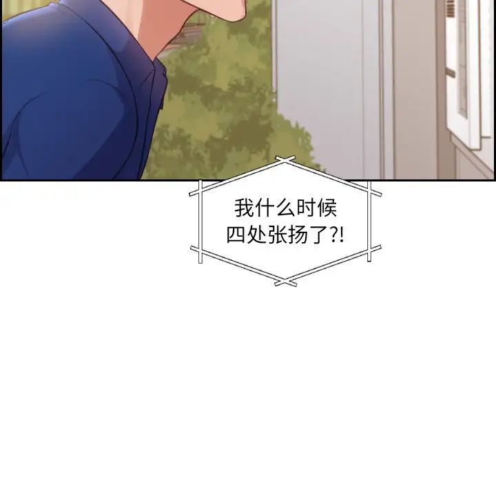 她的怪癖第3话