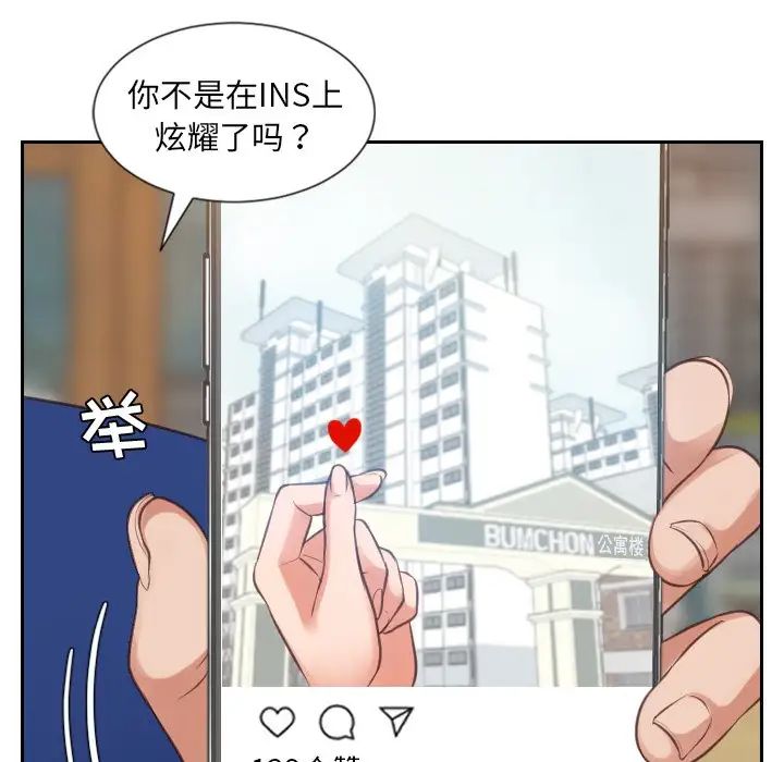 她的怪癖第3话