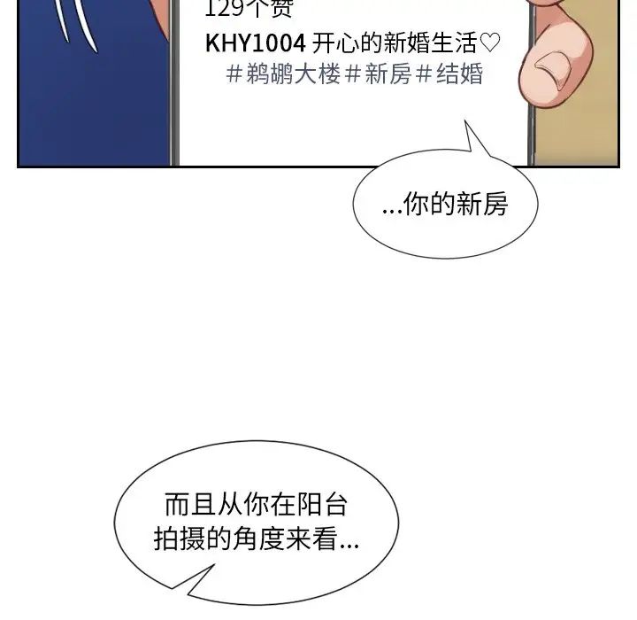 她的怪癖第3话