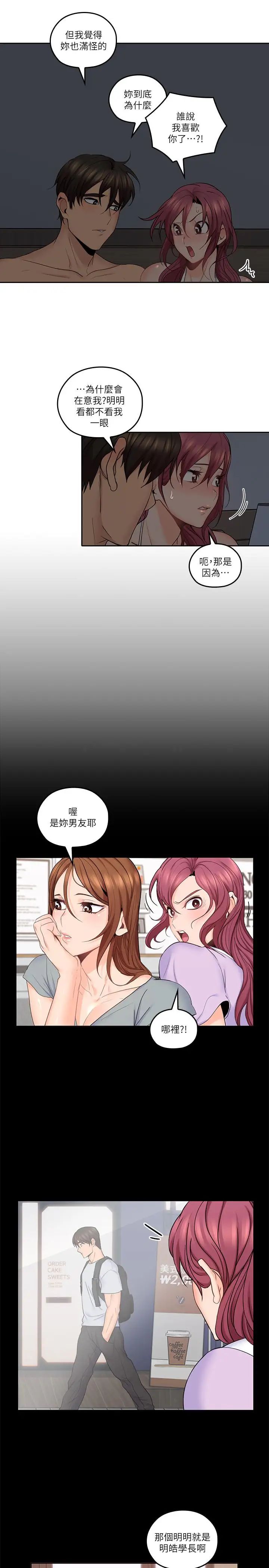 亲爱的大叔第31话-柔软的翘臀