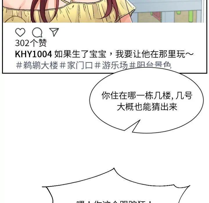 她的怪癖第3话
