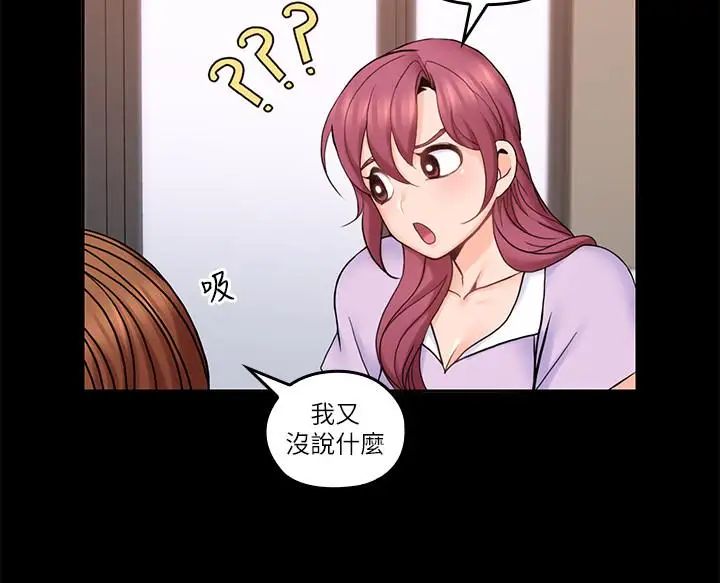亲爱的大叔第31话-柔软的翘臀