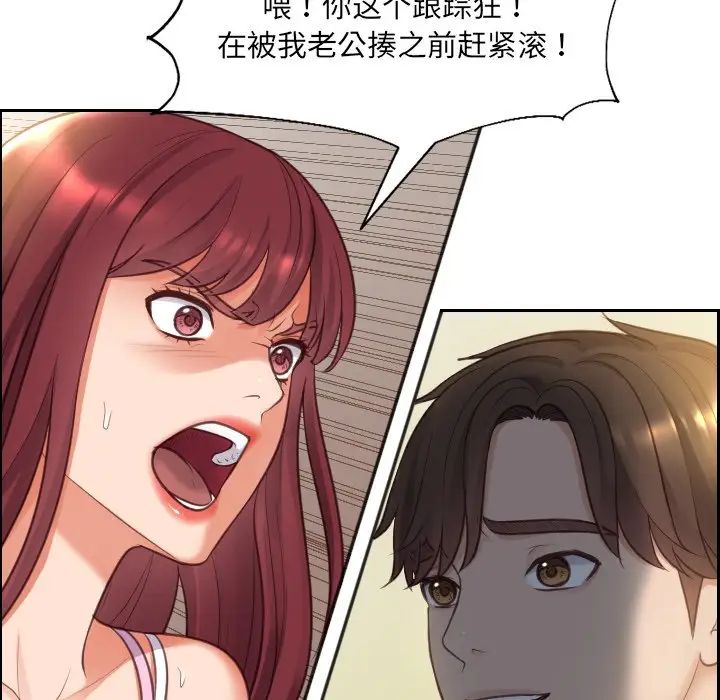 她的怪癖第3话