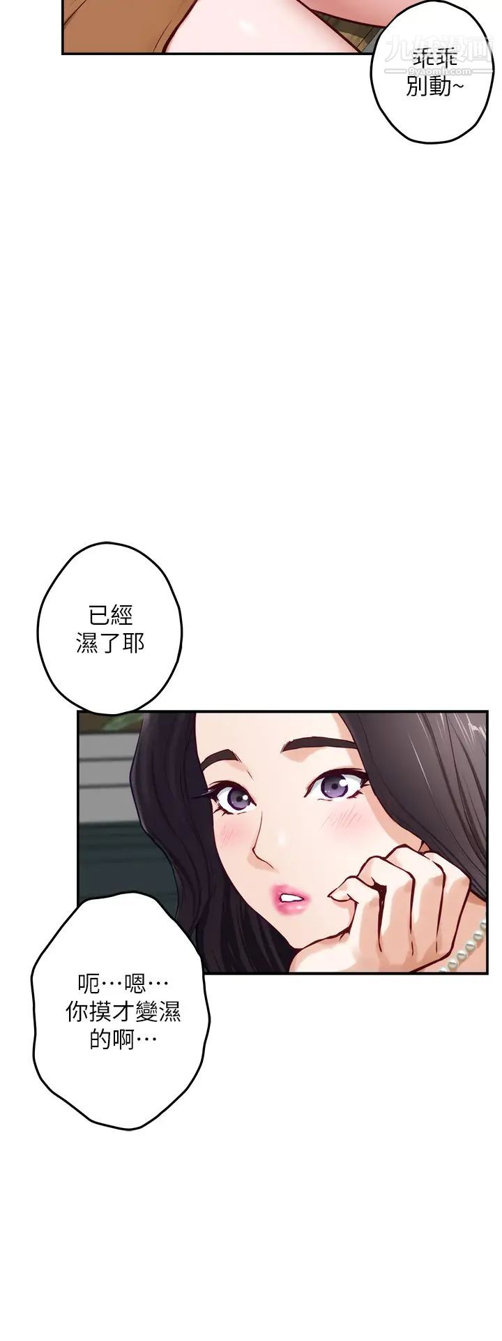 《姊姊的房间》第19话-太紧瞭!我要射瞭!