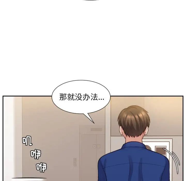 她的怪癖第3话