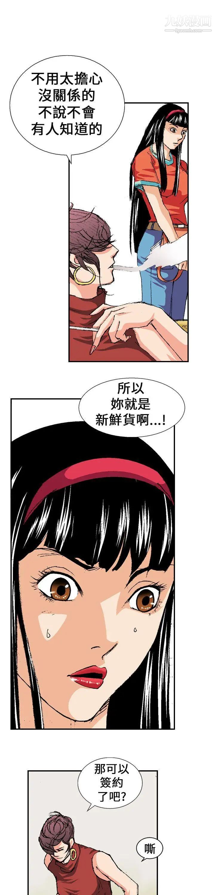 魔鬼第2话