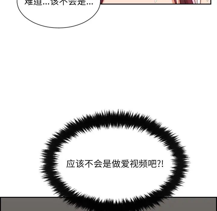 她的怪癖第3话